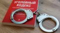 Читинец понесет уголовную ответственность за легализацию денежных средств, полученных в результате незаконного сбыта наркотиков
