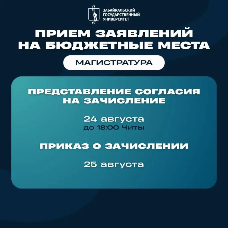 Все даты в одном месте. Чтобы абитуриентам было проще спланировать свои действия и не пропустить важные этапы, Забайкальский государственный университет подготовил подробный календарь приёмной кампании 2026 года Все даты в одном месте. Чтобы абитуриентам было проще спланировать свои действия и не пропустить важные этапы, Забайкальский государственный университет подготовил подробный календарь приёмной кампании 2026 года
