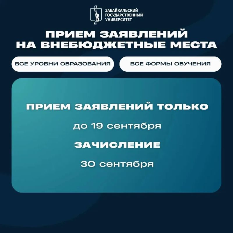 Все даты в одном месте. Чтобы абитуриентам было проще спланировать свои действия и не пропустить важные этапы, Забайкальский государственный университет подготовил подробный календарь приёмной кампании 2026 года Все даты в одном месте. Чтобы абитуриентам было проще спланировать свои действия и не пропустить важные этапы, Забайкальский государственный университет подготовил подробный календарь приёмной кампании 2026 года