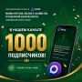 ��� ��� 1000!. ������, ������� ��� ����� ���������� ������ � ����� �������� ������� � 1000 �����������! ������� ������� �� ���!!! �� ���� ������ ����� ���������� ������������ ������� ��������� � �������� ������������...