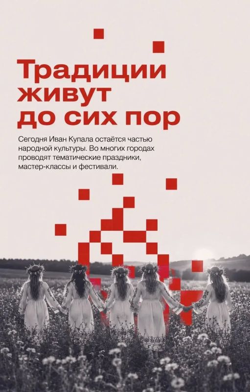 День Ивана Купалы сегодня отмечают россияне День Ивана Купалы сегодня отмечают россияне