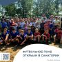 Забили гол болезням: Футбольное поле за миллион появилось в детском санатории Краснокаменска