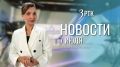 Выпуск новостей на телеканале «Забайкалье» от 7 июля