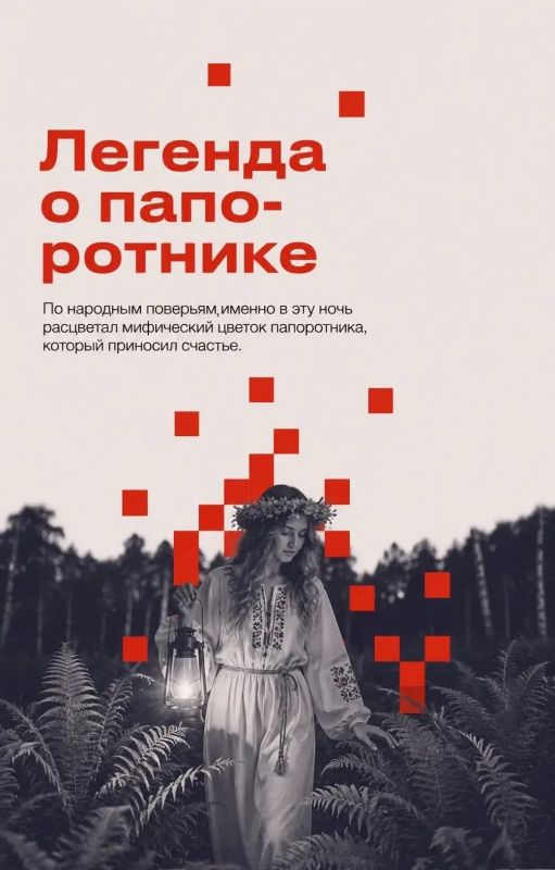 День Ивана Купалы сегодня отмечают россияне День Ивана Купалы сегодня отмечают россияне