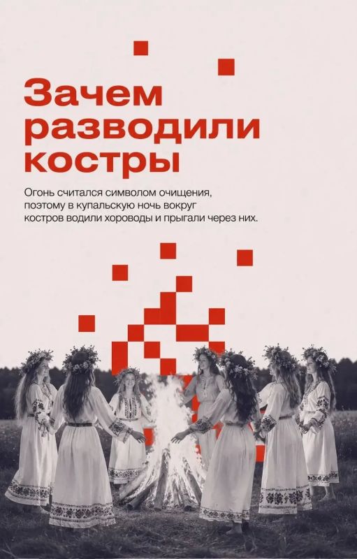День Ивана Купалы сегодня отмечают россияне День Ивана Купалы сегодня отмечают россияне