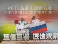 Сотрудники РЖД из Читы взяли «бронзу» в Поднебесной! Об этом пишет канал ЗабЖД в МАХ