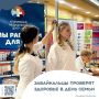 «Городок здоровья» будет работать для жителей и гостей краевой столицы в День семьи, любви и верности
