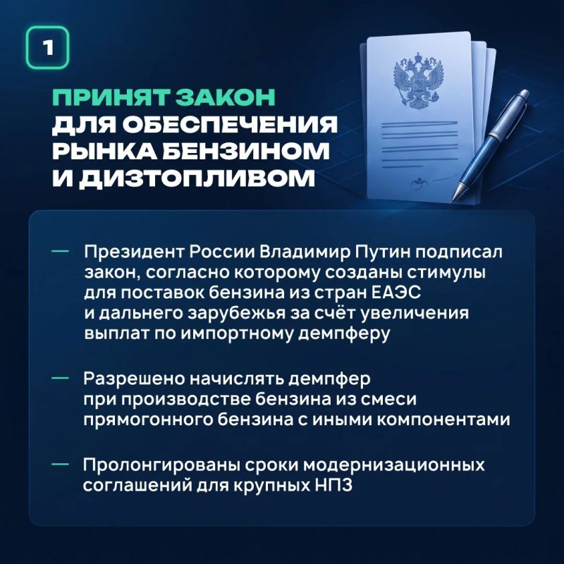 Как стабилизируют топливный рынок? Как стабилизируют топливный рынок?