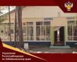 О ходе летней оздоровительной кампании