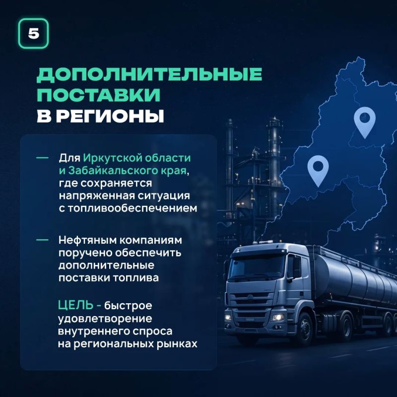 Как стабилизируют топливный рынок? Как стабилизируют топливный рынок?