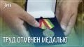 За помощь СВО: забайкальским волонтерам вручили медали