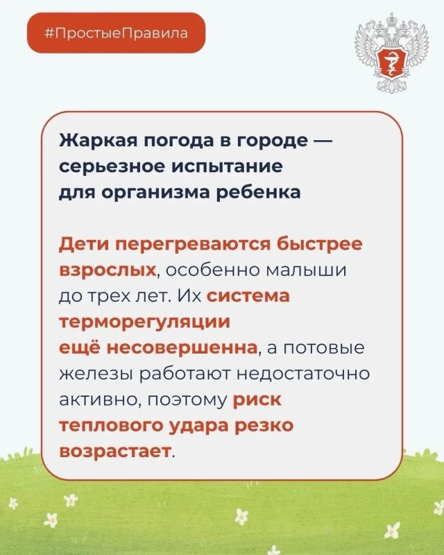 Как защитить ребёнка от перегрева в жару? Как защитить ребёнка от перегрева в жару?