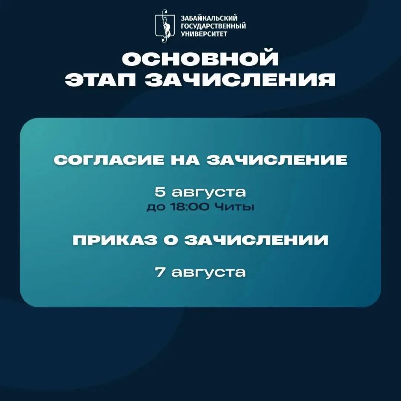 Все даты в одном месте. Чтобы абитуриентам было проще спланировать свои действия и не пропустить важные этапы, Забайкальский государственный университет подготовил подробный календарь приёмной кампании 2026 года Все даты в одном месте. Чтобы абитуриентам было проще спланировать свои действия и не пропустить важные этапы, Забайкальский государственный университет подготовил подробный календарь приёмной кампании 2026 года