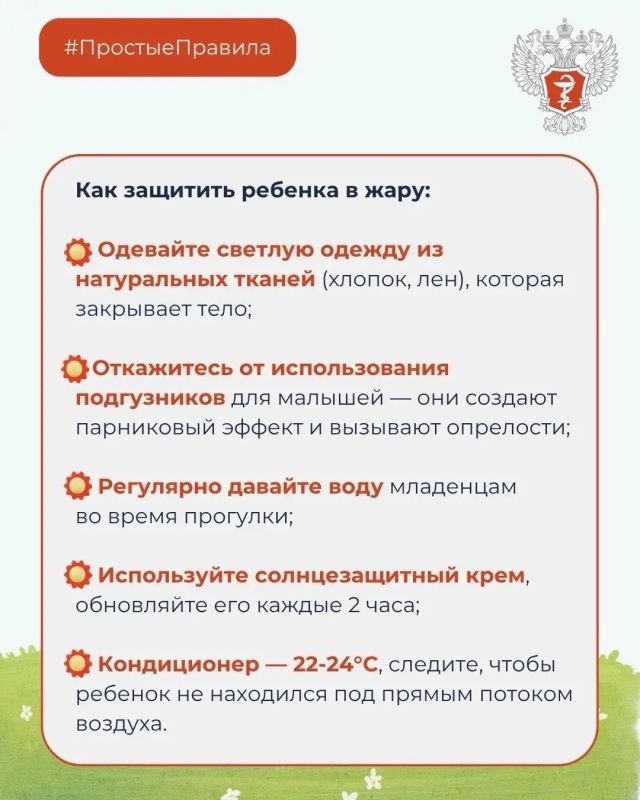 Как защитить ребёнка от перегрева в жару? Как защитить ребёнка от перегрева в жару?