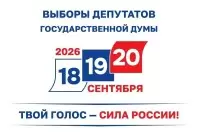 В ИЗБИРКОМ ЗАБАЙКАЛЬЯ ПРИНЯТЫ ПЕРВЫЕ ДОКУМЕНТЫ ОТ КАНДИДАТА В ДЕПУТАТЫ ГОСДУМЫ