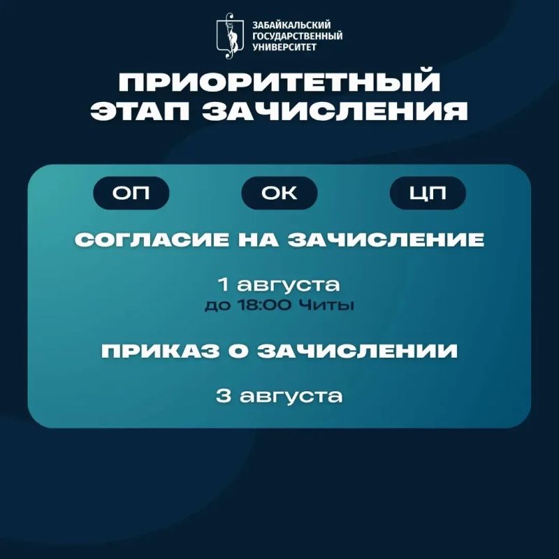 Все даты в одном месте. Чтобы абитуриентам было проще спланировать свои действия и не пропустить важные этапы, Забайкальский государственный университет подготовил подробный календарь приёмной кампании 2026 года Все даты в одном месте. Чтобы абитуриентам было проще спланировать свои действия и не пропустить важные этапы, Забайкальский государственный университет подготовил подробный календарь приёмной кампании 2026 года