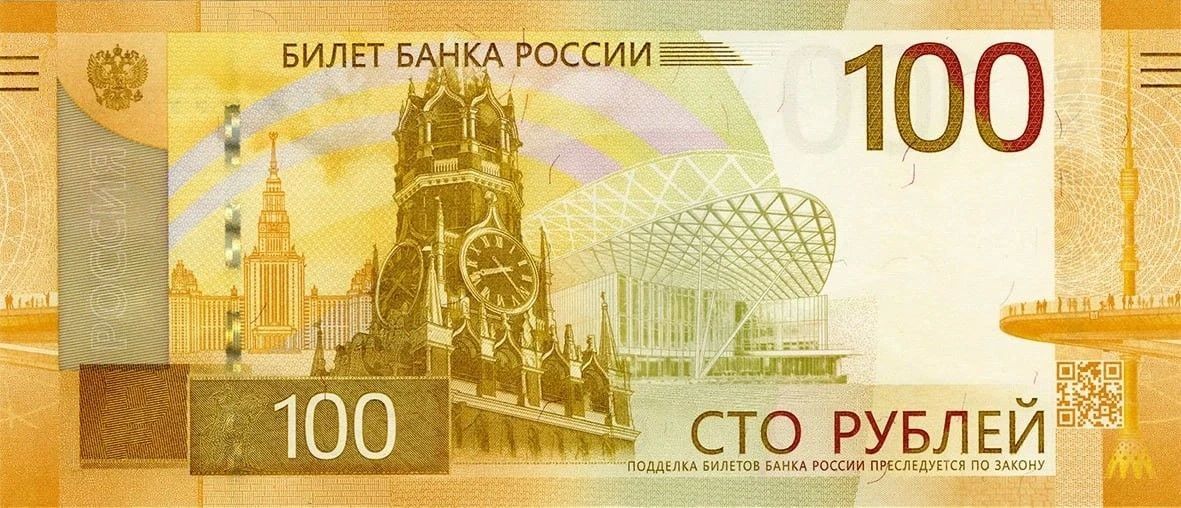 Банк России представил обновленную банкноту номиналом 100 рублей Банк России представил обновленную банкноту номиналом 100 рублей