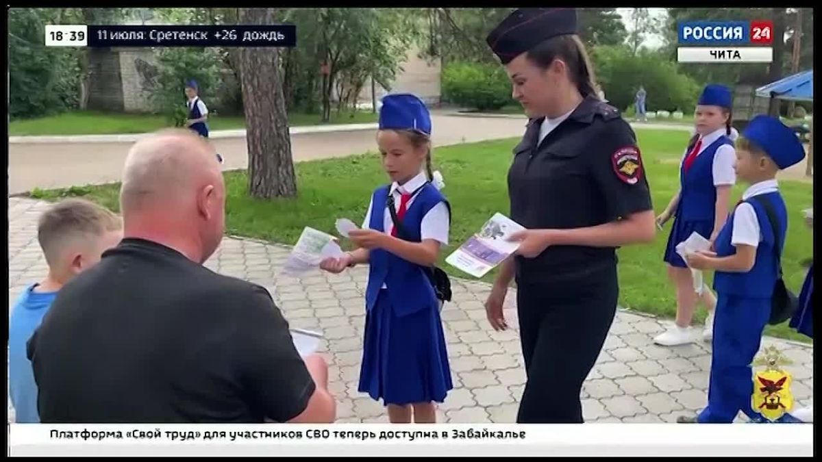 «Вести-Чита. Дежурная часть», 10 июля 2026