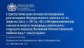 Елена Пасынкова примет участие в стратегической сессии по сохранению исторической памяти во Владивостоке