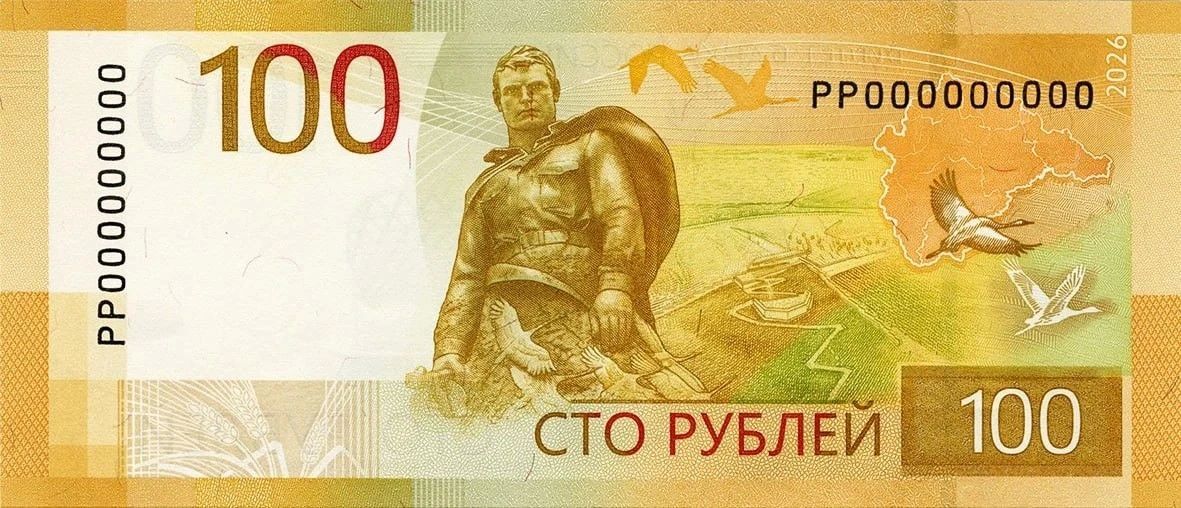 Банк России представил обновленную банкноту номиналом 100 рублей