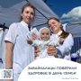 Забайкальцы отметили праздник заботой о здоровье