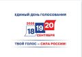 Вчера, 11 июля, в последний день срока для самовыдвиженцев, в Избирательную комиссию Забайкальского края поступили документы от кандидата, выдвинувшегося в порядке самовыдвижения