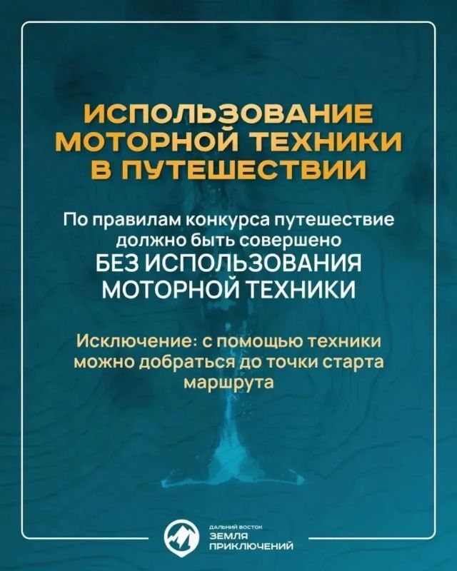 Отправиться в путешествие, снять фильм о своем приключении и получить приз — это вкратце и есть основной посыл конкурса «Дальний Восток — Земля приключений» Отправиться в путешествие, снять фильм о своем приключении и получить приз — это вкратце и есть основной посыл конкурса «Дальний Восток — Земля приключений»