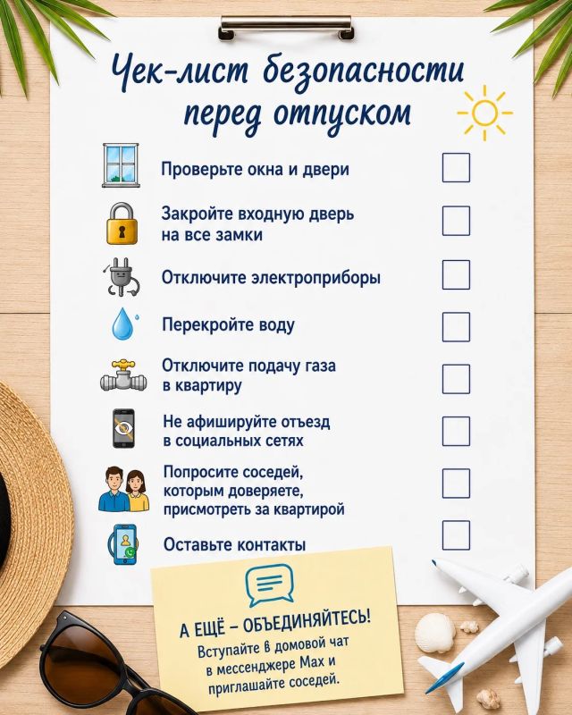 Собираетесь в отпуск? Отлично!