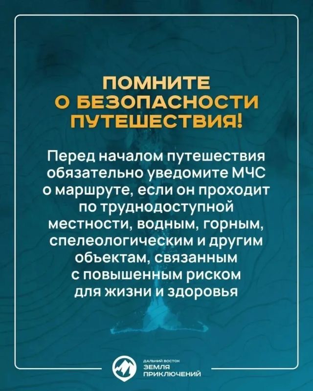 Отправиться в путешествие, снять фильм о своем приключении и получить приз — это вкратце и есть основной посыл конкурса «Дальний Восток — Земля приключений» Отправиться в путешествие, снять фильм о своем приключении и получить приз — это вкратце и есть основной посыл конкурса «Дальний Восток — Земля приключений»