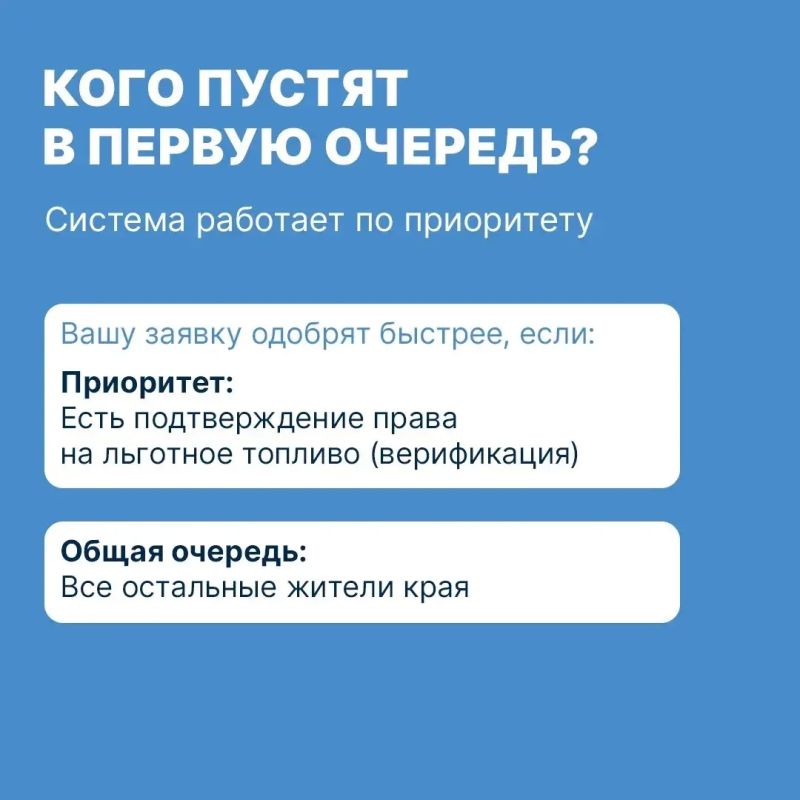 В Забайкалье открылась электронная очередь на АЗС В Забайкалье открылась электронная очередь на АЗС