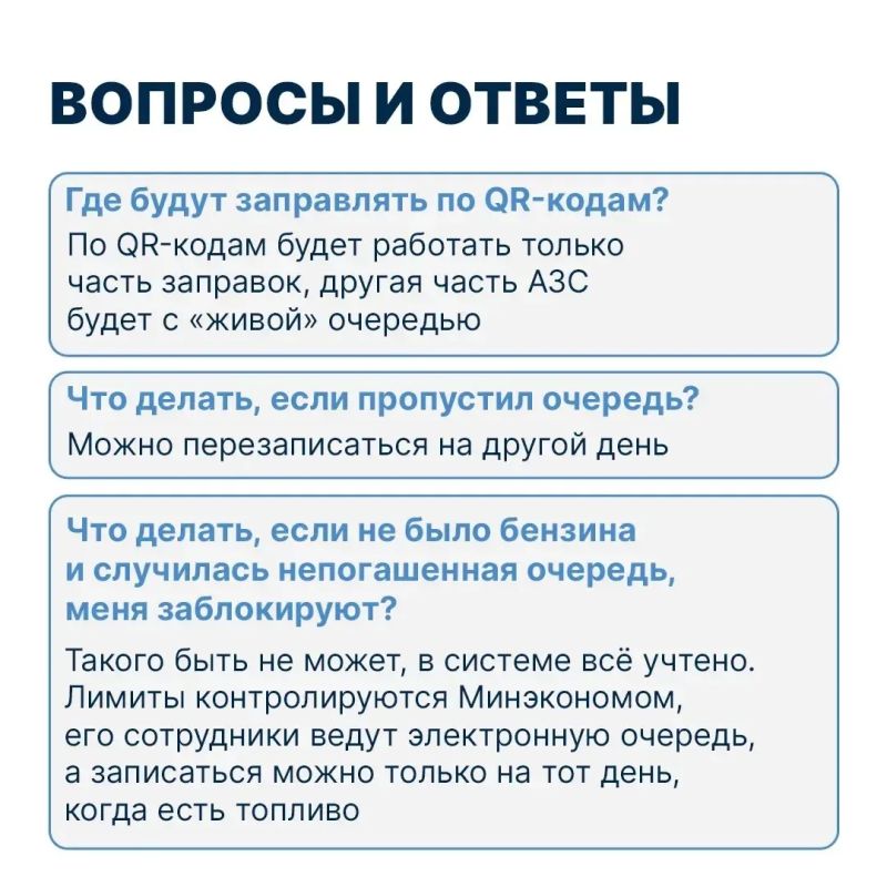 В Забайкалье открылась электронная очередь на АЗС В Забайкалье открылась электронная очередь на АЗС