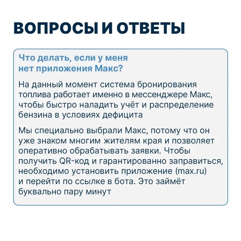 В Забайкалье открылась электронная очередь на АЗС В Забайкалье открылась электронная очередь на АЗС