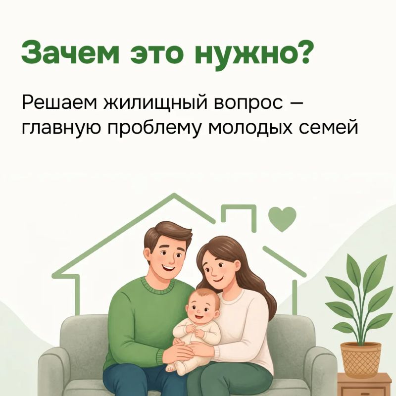 Жилищный капитал для молодых родителей: новый механизм поддержки семей в Забайкалье Жилищный капитал для молодых родителей: новый механизм поддержки семей в Забайкалье