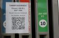 Две АЗС в Чите перешли на систему электронной очереди