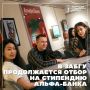 � ����� ������������ ����� �� �������������� ��������� �����-�����