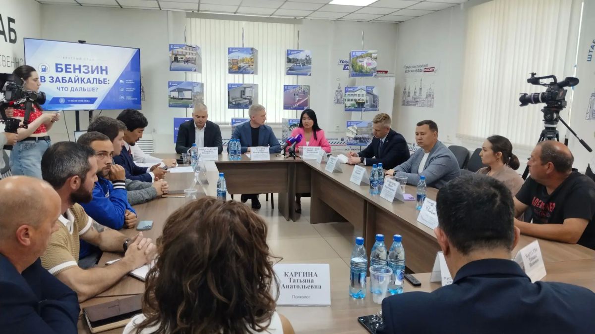 Круглый стол по топливу проводится в Чите