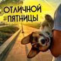 Доброе утро, Чита и читинцы!