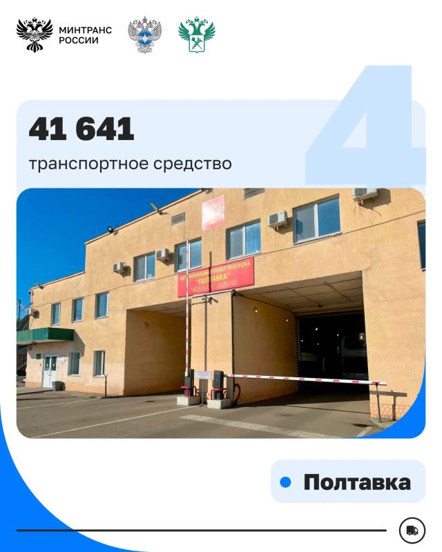 Вместе с Росгранстроем и ФТС России определили ТОП-5 пунктов пропуска на границе с Китаем по количеству проследовавших грузовых машин за 1-е полугодие 2026 года Вместе с Росгранстроем и ФТС России определили ТОП-5 пунктов пропуска на границе с Китаем по количеству проследовавших грузовых машин за 1-е полугодие 2026 года