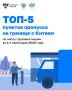 ������ � ������������� � ��� ������ ���������� ���-5 ������� �������� �� ������� � ������ �� ���������� �������������� �������� ����� �� 1-� ��������� 2026 ����