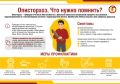 Паразитозы: Описторхоз. Что нужно помнить?