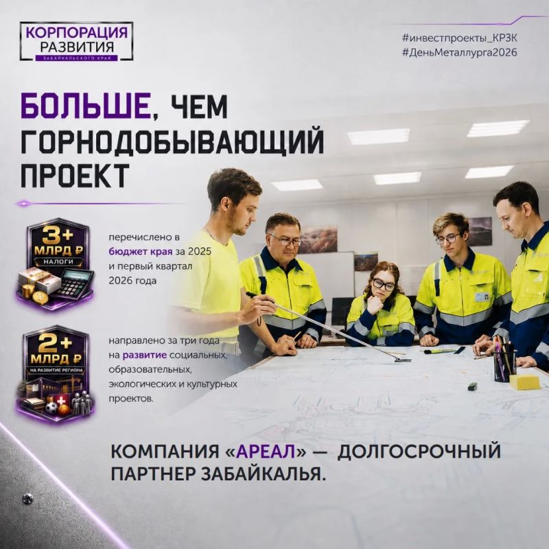 Сегодня в праздничной рубрике #инвестпроекты_КРЗК рассказываем о самом молодом ГОКе Забайкалья, расположенном на Култуминском месторождении Сегодня в праздничной рубрике #инвестпроекты_КРЗК рассказываем о самом молодом ГОКе Забайкалья, расположенном на Култуминском месторождении