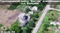 Забайкальцы освободили село Вольное в Днепропетровской области