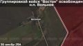 Бойцы 36-й отдельной мотострелковой бригады освободили населённый пункт Вольное