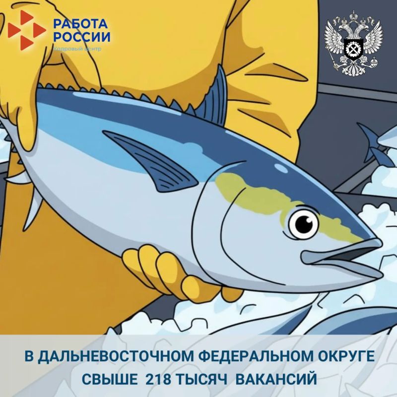 Сегодня на «Работе в России»