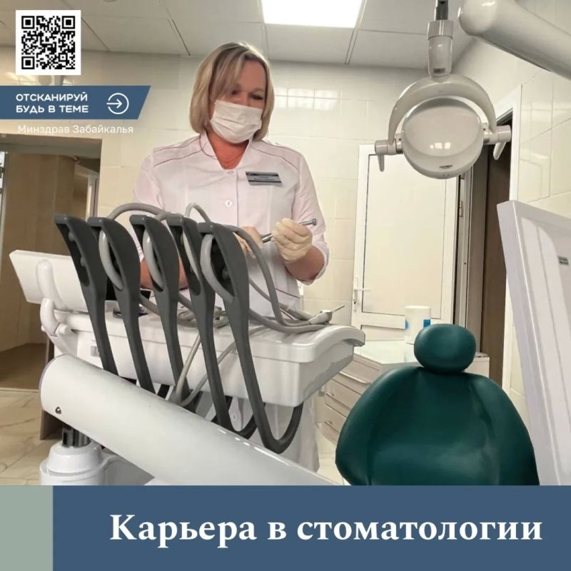 Зуб даю: твоя карьера в стоматологии начинается СЕЙЧАС