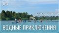 Забайкальские сапбордисты готовятся к главному водному фестивалю