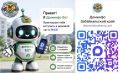 Подписывайтесь на Доминфо Бот