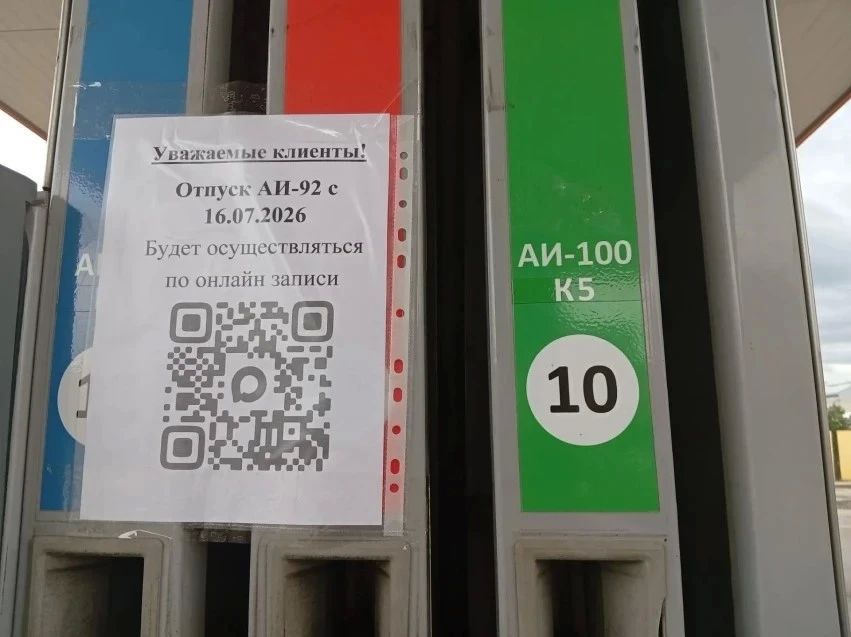 Электронная очередь успешно работает на заправках в Чите