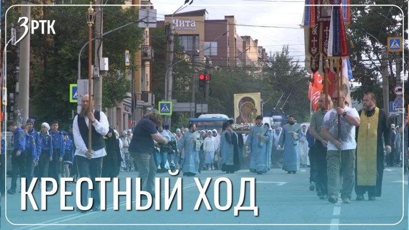 Читинцы собрались на праздник Казанской иконы Божией Матери
