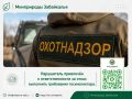 Мировой суд Приаргунского судебного района привлёк к административной ответственности жителя, который отказался выполнить законные требования государственного охотничьего инспектора